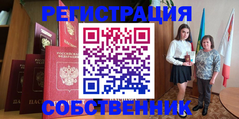 прописка гарантия в Иркутской области