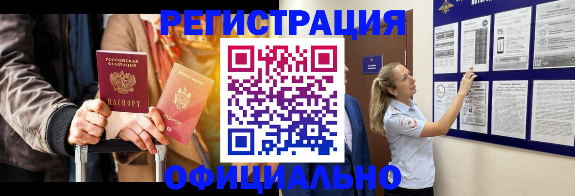 прописка для школы в Иркутской области